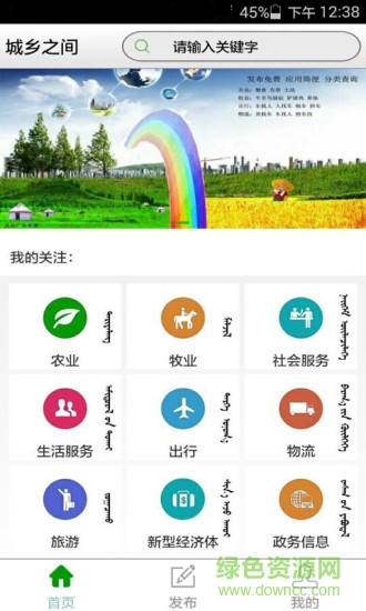 烏有之鄉(xiāng)手機(jī)客戶端 v2.3.1 安卓版 2