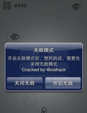 微信飛機大戰(zhàn)無敵模式補丁  0