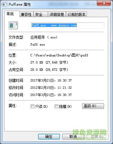 puff.exe免費下載