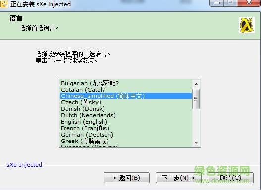cs反作弊器(sxe injected)0