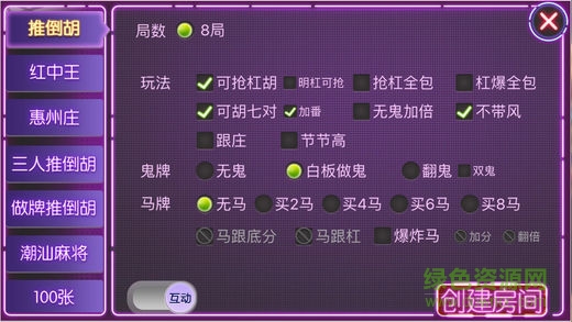 廣東閑來麻將手機(jī)版 v6.1.0 0
