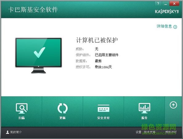 卡巴斯基安全部隊2017 v1.3.0 官網(wǎng)pc版 0