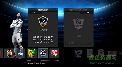 pes2013中文解說補丁