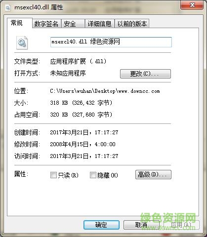 msexcl40.dll win7 64位 0