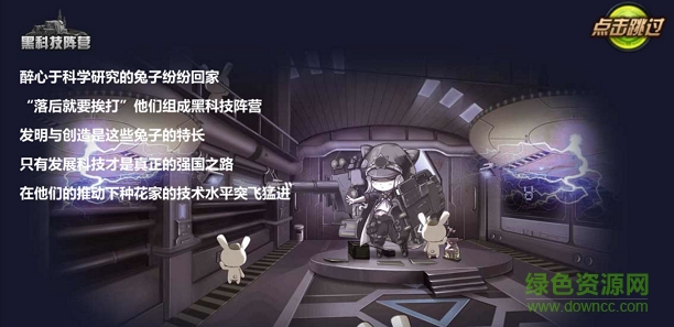 那兔之大國夢安鋒版