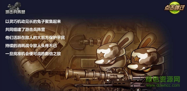“那兔之大國夢手游安鋒版”