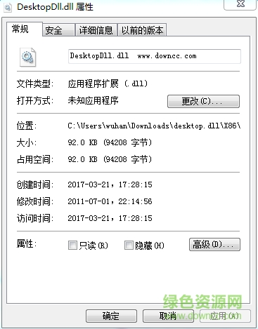 desktop.dll文件  0
