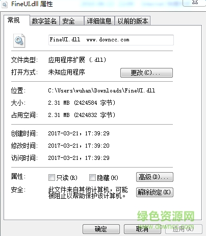 fineui.dll文件  0