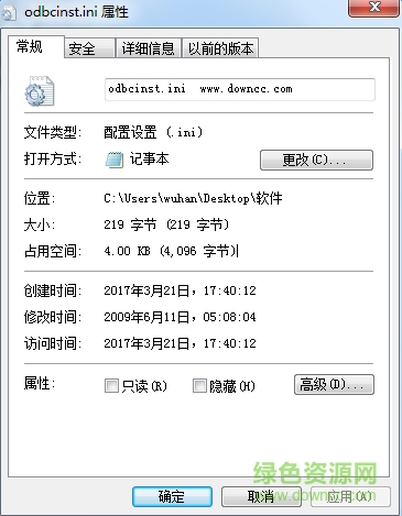 odbcinst.ini文件  0