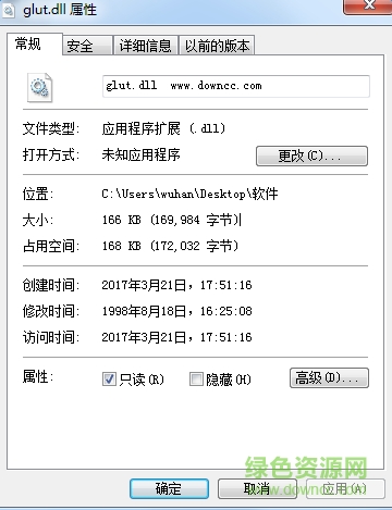 glut.dll文件  0