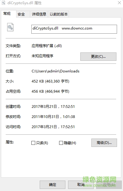 dicryptosys.dll文件  0