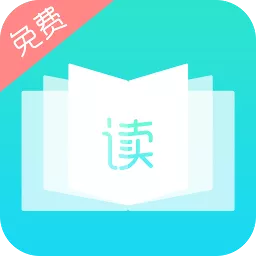 免費(fèi)小說快讀手機(jī)版