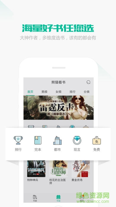 免費小說快讀手機版 v3.8.2.2036 安卓版 0