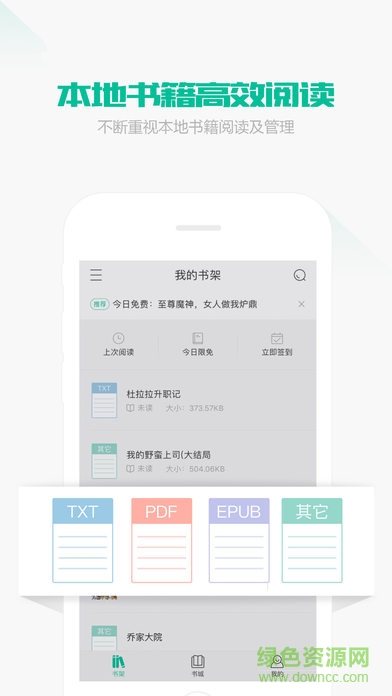 免費小說快讀手機版 v3.8.2.2036 安卓版 1