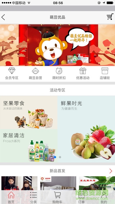 萌豆網(wǎng) 萌豆網(wǎng)優(yōu)品app下載