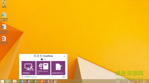 Microsoft Office 2008 簡體中文版 for win7/win8 完整版 0
