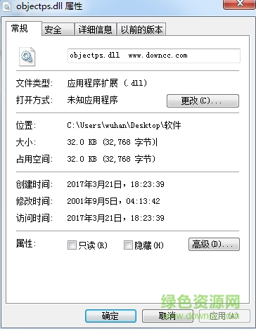objectps.dll文件  0