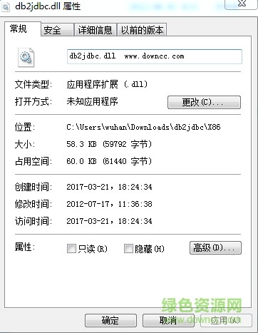 db2jdbc.dll 64位  0