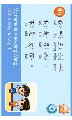 寶寶學(xué)語(yǔ)文軟件 v1.1.0安卓版 0