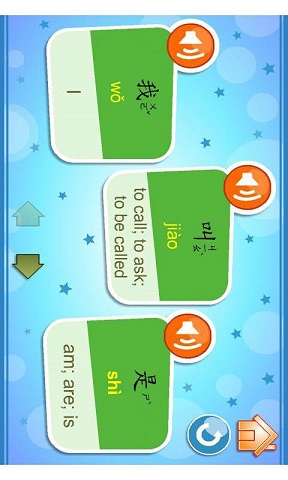 寶寶學(xué)語(yǔ)文 寶寶學(xué)語(yǔ)文app下載