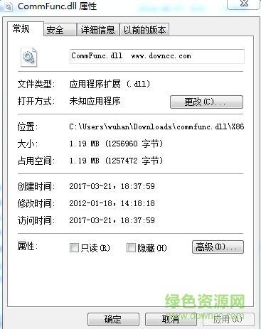 commfunc.dll文件  0