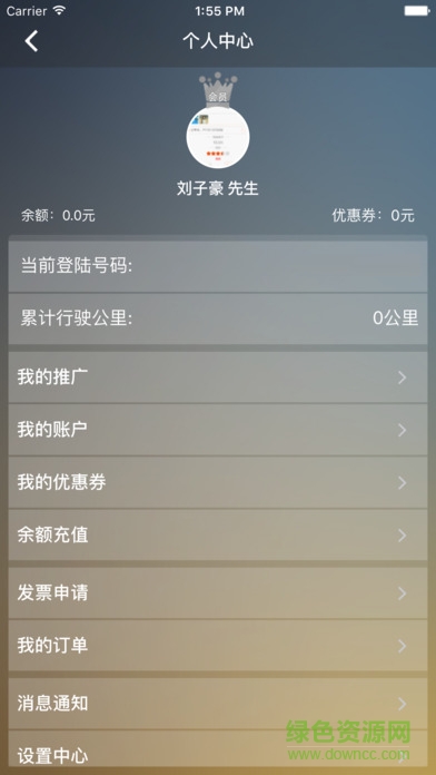 途幫出行ios版 v4.3.1 iphone版 0