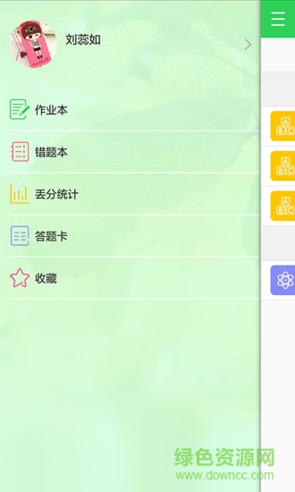 巴川中學(xué)點(diǎn)點(diǎn)作業(yè)app v3.54 安卓版 0