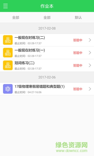 巴川中學(xué)點(diǎn)點(diǎn)作業(yè)app v3.54 安卓版 1