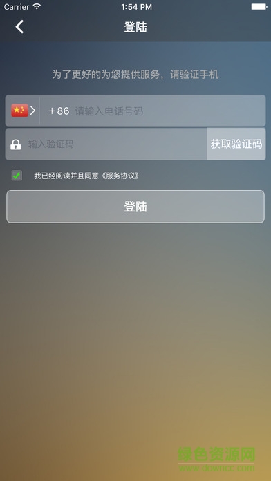 途幫出行ios版 v4.3.1 iphone版 1