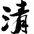 清風陰陽師手游輔助軟件