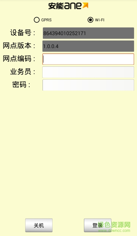 安能快遞網(wǎng)點pda0