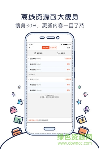 搜狗地圖ios版本 v10.9.9 官方版 2