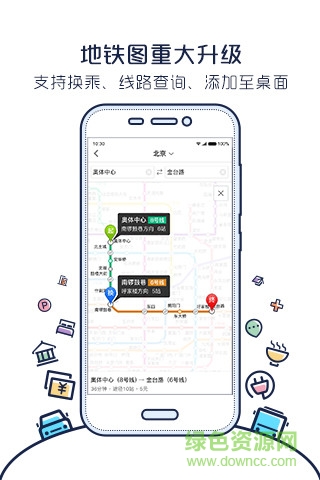 搜狗地圖ios版本 v10.9.9 官方版 3