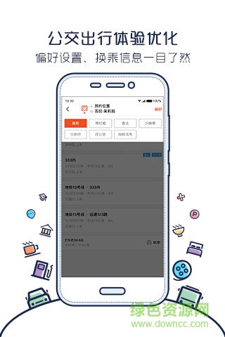 搜狗地圖ios版本 v10.9.9 官方版 0