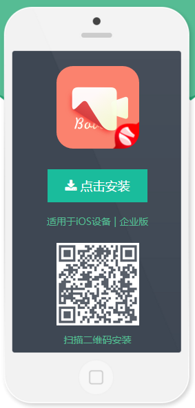 樂播錄屏蘋果版 v1.2 iphone版 0