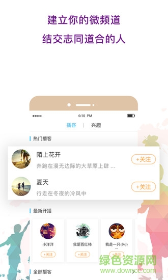 亦播客手機版 v3.0.0 安卓版 0