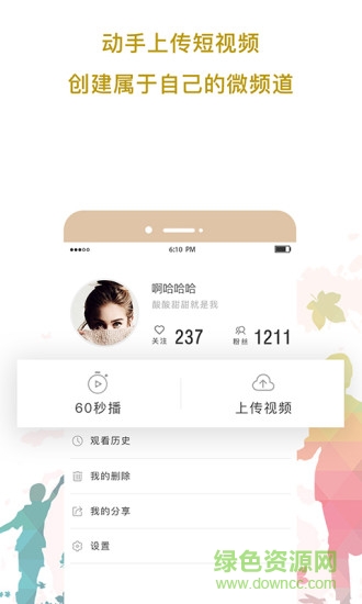 亦播客手機版 v3.0.0 安卓版 1