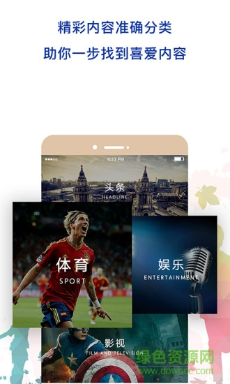亦播客app