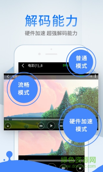 萬能視頻解碼器手機(jī)版 v2.0.14 安卓版 0
