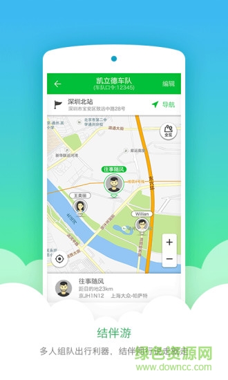 凱立德導航wince版 v7.7.1 安卓免費版 0