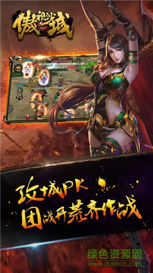 傲視沙城蘋果果盤版 v1.4.1 iPhone版 1