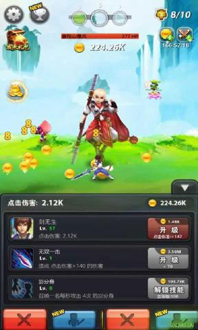 點(diǎn)擊封神內(nèi)購正式版 v1.1 安卓無限金幣版 0