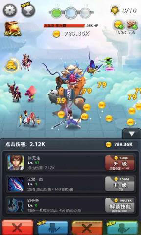 點(diǎn)擊封神內(nèi)購正式版 v1.1 安卓無限金幣版 2