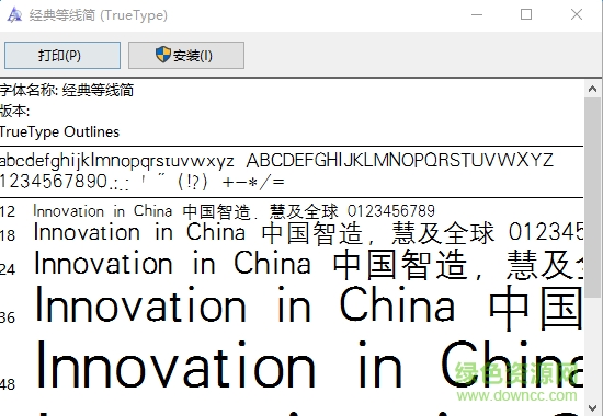 經(jīng)典等線簡(jiǎn)  0