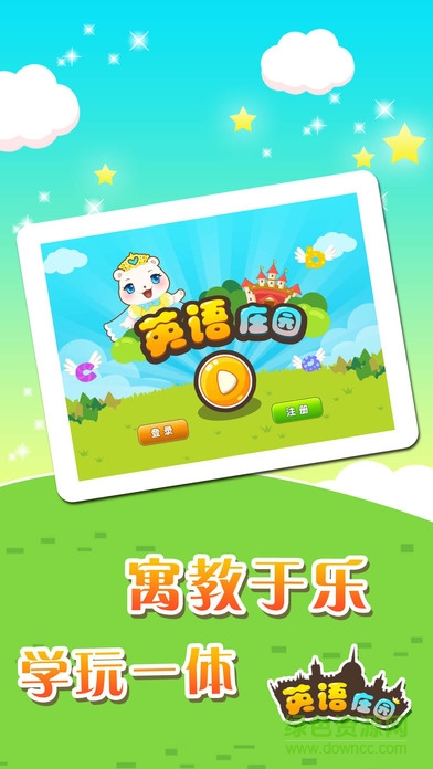 英語莊園app v2.2.1 安卓版 0