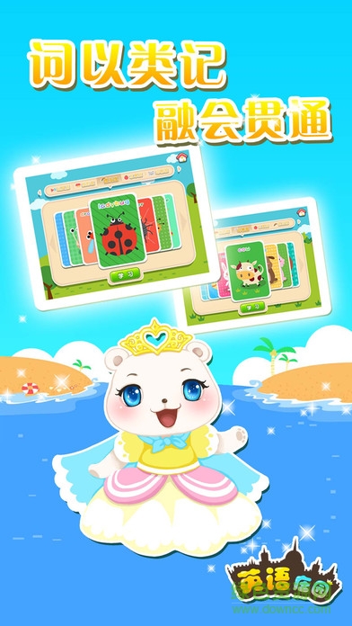 英語莊園app v2.2.1 安卓版 2