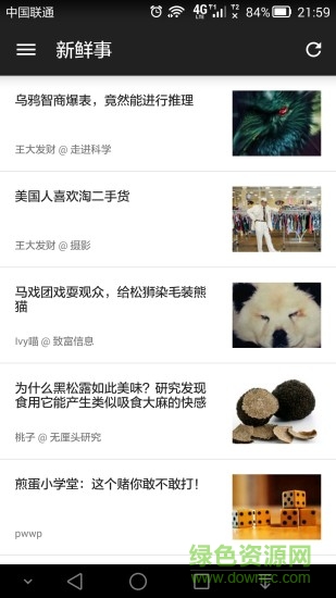 煎蛋網(wǎng)(煎了個(gè)蛋) v5.2.0.3 最新版 0