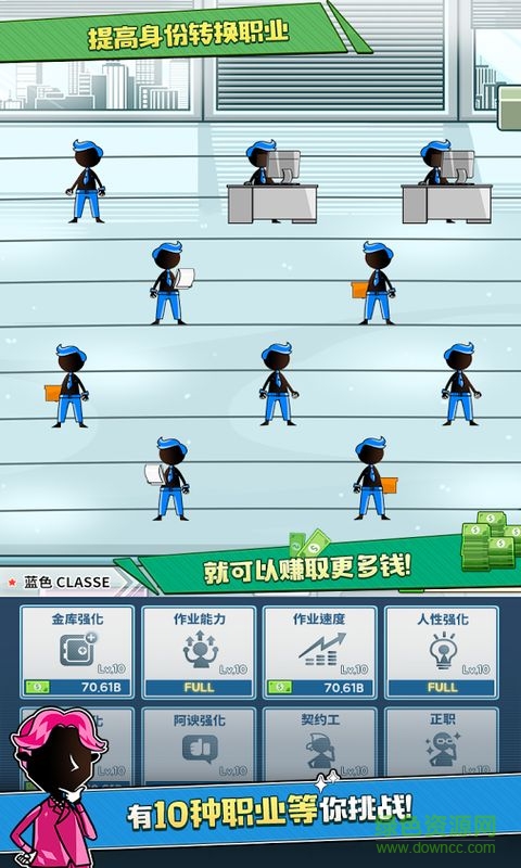 階級社會游戲 v1.0.1 安卓無限金幣鉆石版 1