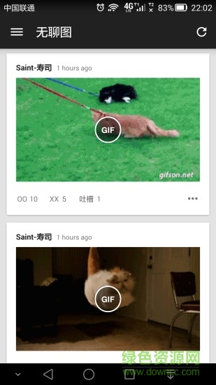 煎蛋網(wǎng)(煎了個(gè)蛋) v5.2.0.3 最新版 1