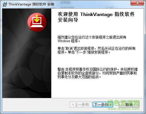 聯(lián)想thinkpad筆記本fingerprint指紋驅(qū)動